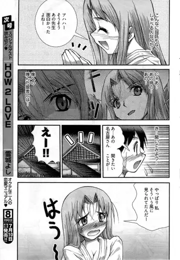 [Matsuyama Seiji] Onegai Anna Sensei New Chapters Fhentai - Page 51