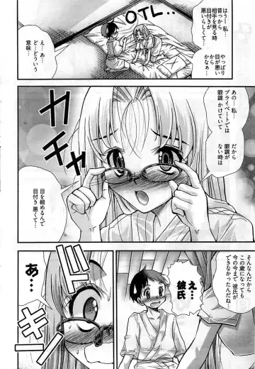 [Matsuyama Seiji] Onegai Anna Sensei New Chapters Fhentai - Page 52