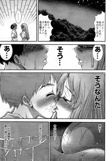 [Matsuyama Seiji] Onegai Anna Sensei New Chapters Fhentai - Page 53