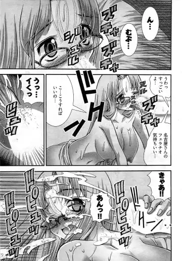 [Matsuyama Seiji] Onegai Anna Sensei New Chapters Fhentai - Page 55