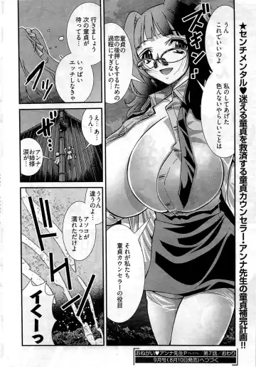 [Matsuyama Seiji] Onegai Anna Sensei New Chapters Fhentai - Page 64