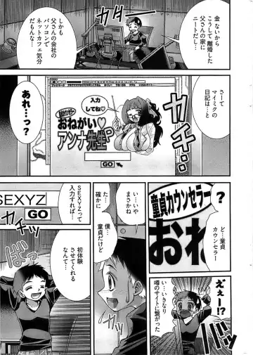 [Matsuyama Seiji] Onegai Anna Sensei New Chapters Fhentai - Page 7