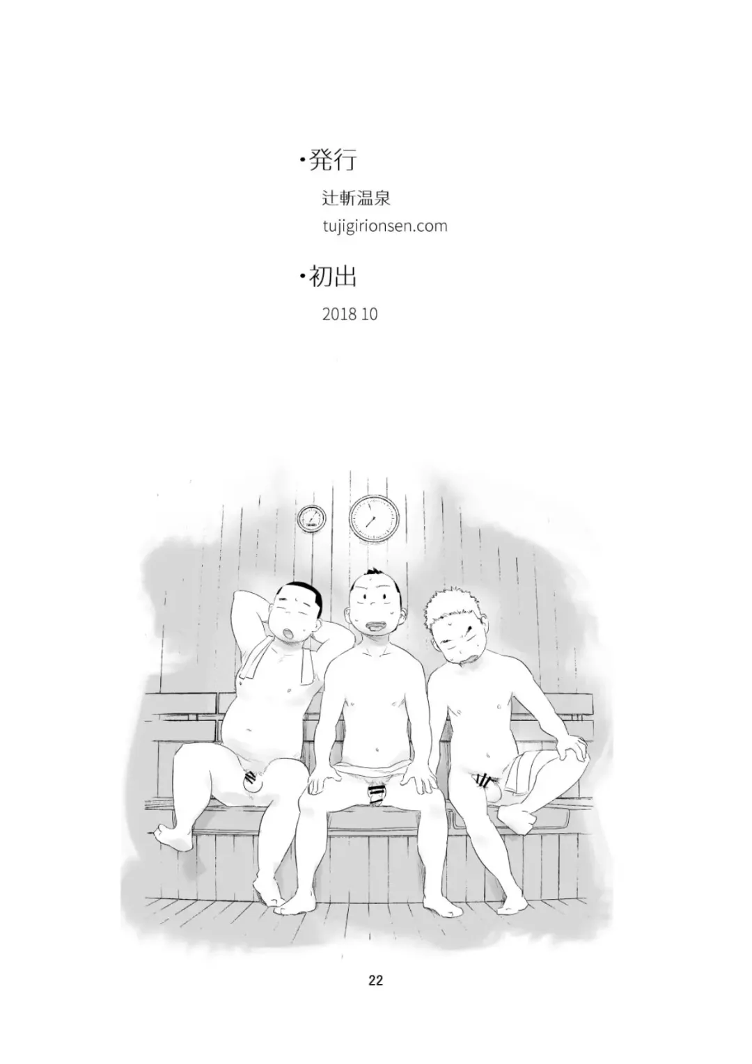 [Shimano] growing youth 03 Fhentai - Page 22