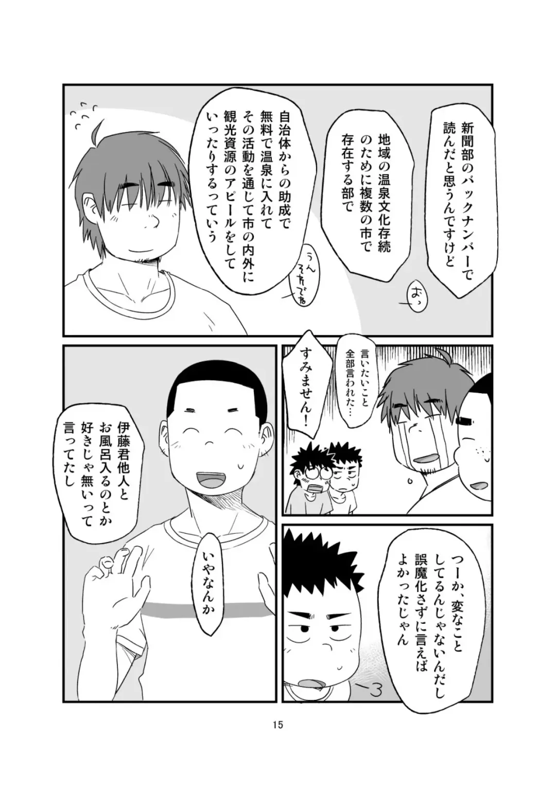 [Shimano] growing youth 04 Fhentai - Page 15