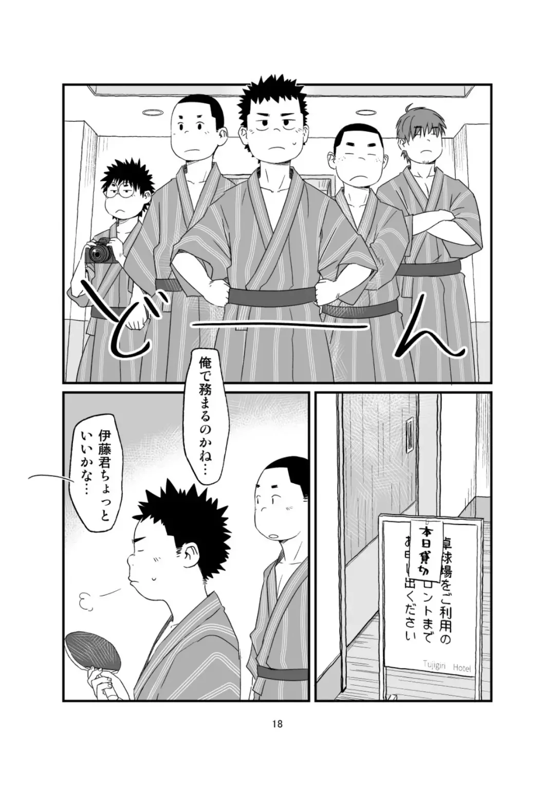 [Shimano] growing youth 04 Fhentai - Page 18