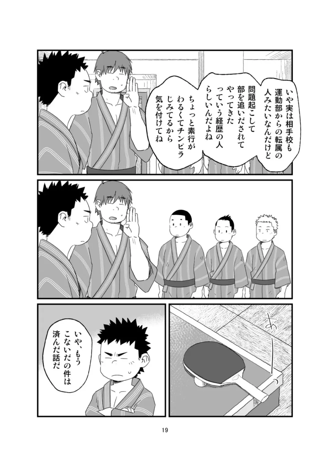 [Shimano] growing youth 04 Fhentai - Page 19