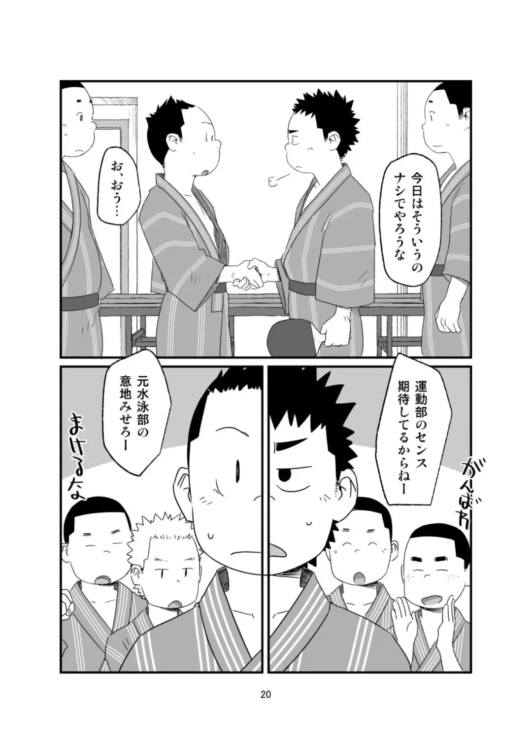 [Shimano] growing youth 04 Fhentai - Page 20