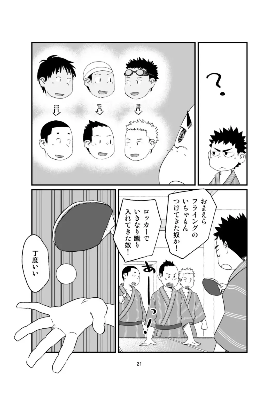 [Shimano] growing youth 04 Fhentai - Page 21