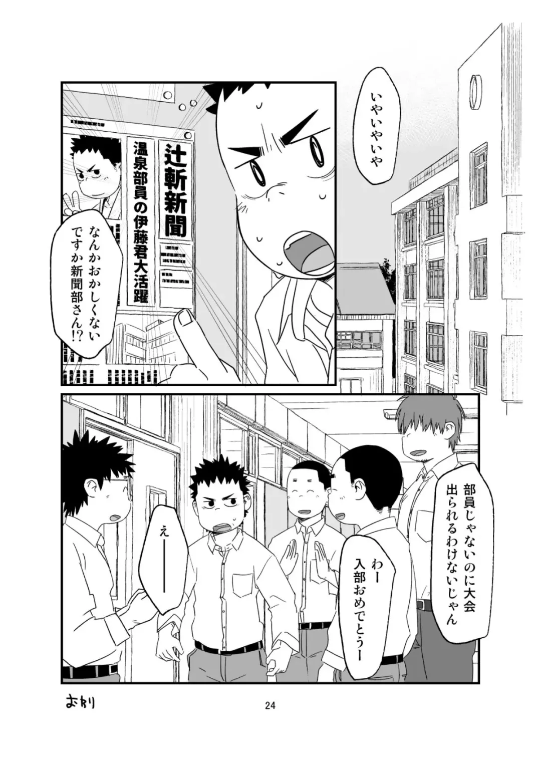 [Shimano] growing youth 04 Fhentai - Page 24