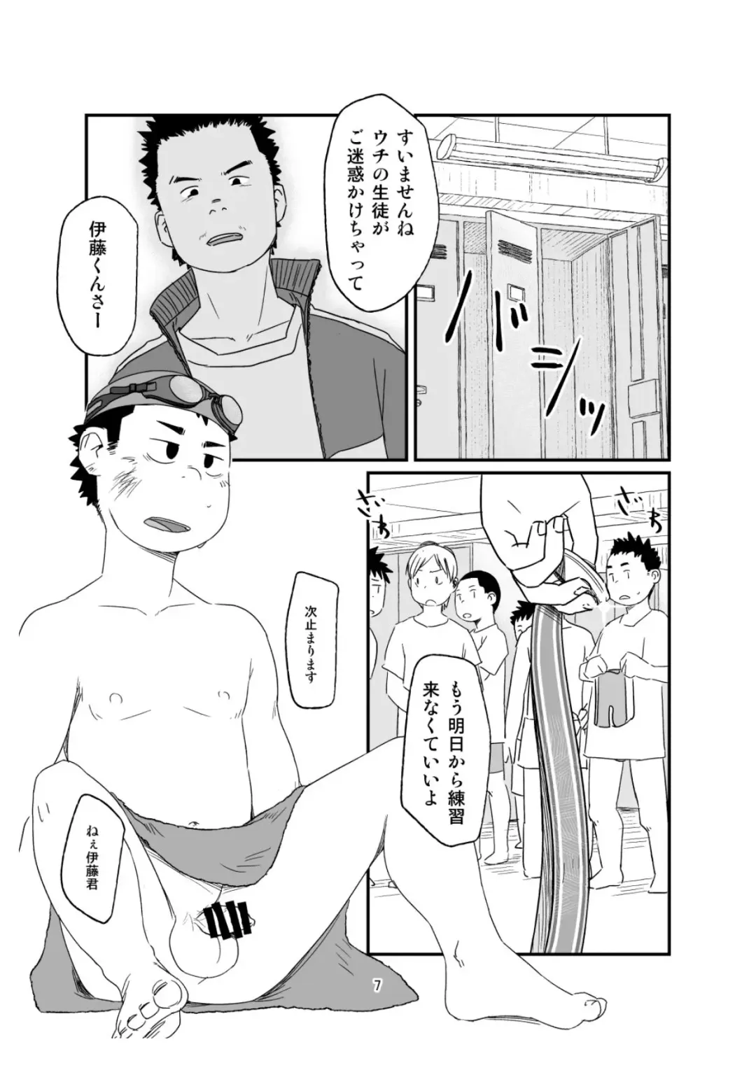 [Shimano] growing youth 04 Fhentai - Page 7