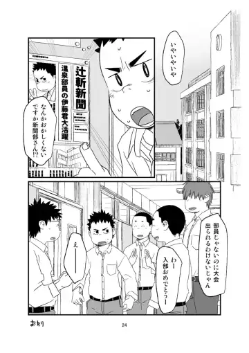 [Shimano] growing youth 04 Fhentai - Page 24