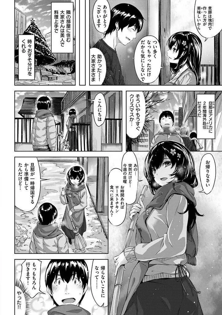 [Hinasaki Yo] Blue Noel Fhentai - Page 2