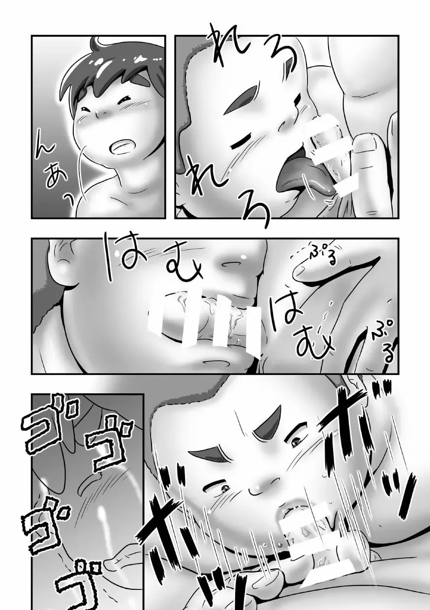 [Pihii] SuperSen de Atta Deka Nii-chan Fhentai - Page 17