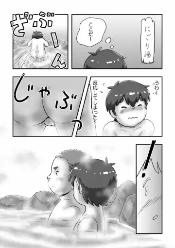 [Pihii] SuperSen de Atta Deka Nii-chan Fhentai - Page 10