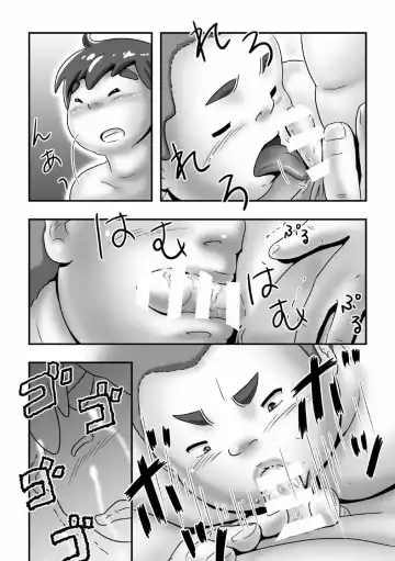 [Pihii] SuperSen de Atta Deka Nii-chan Fhentai - Page 17