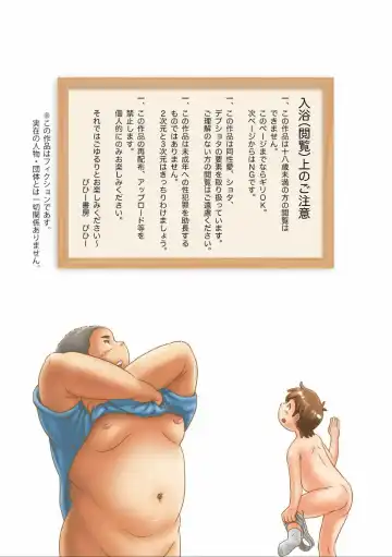 [Pihii] SuperSen de Atta Deka Nii-chan Fhentai - Page 2