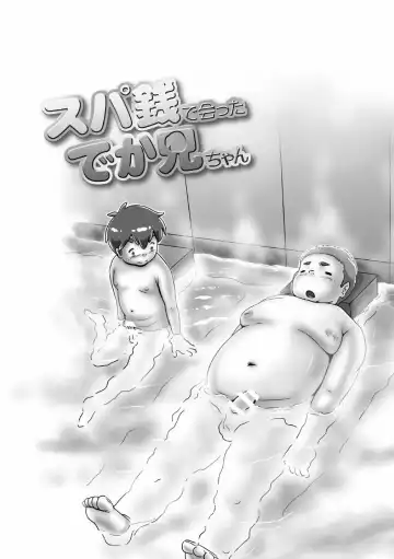 [Pihii] SuperSen de Atta Deka Nii-chan Fhentai - Page 4