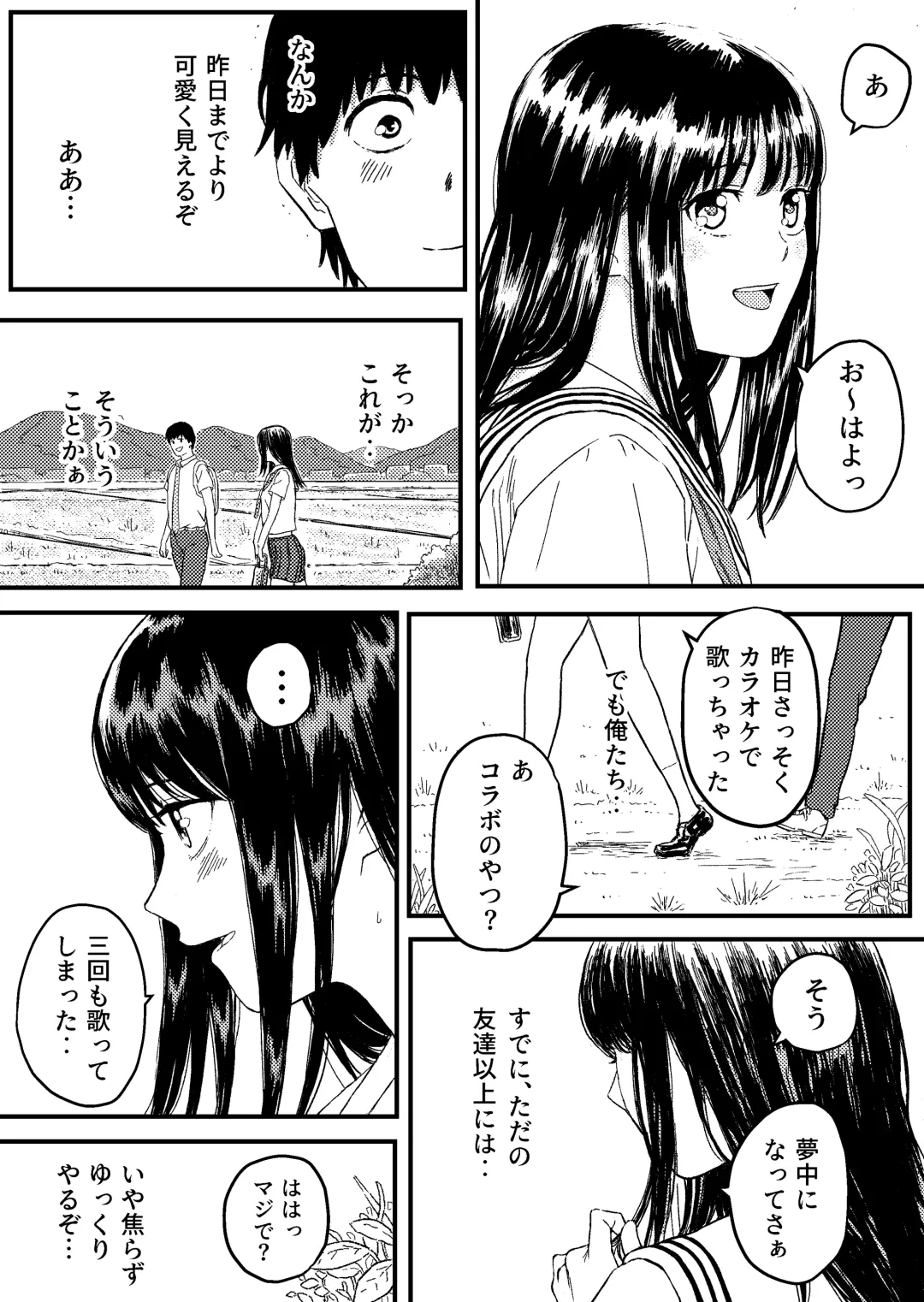 [Bourne] Onaji Class no Kurosaki-san wa Naka ga Warui Hazu no Aitsu to Fhentai - Page 10