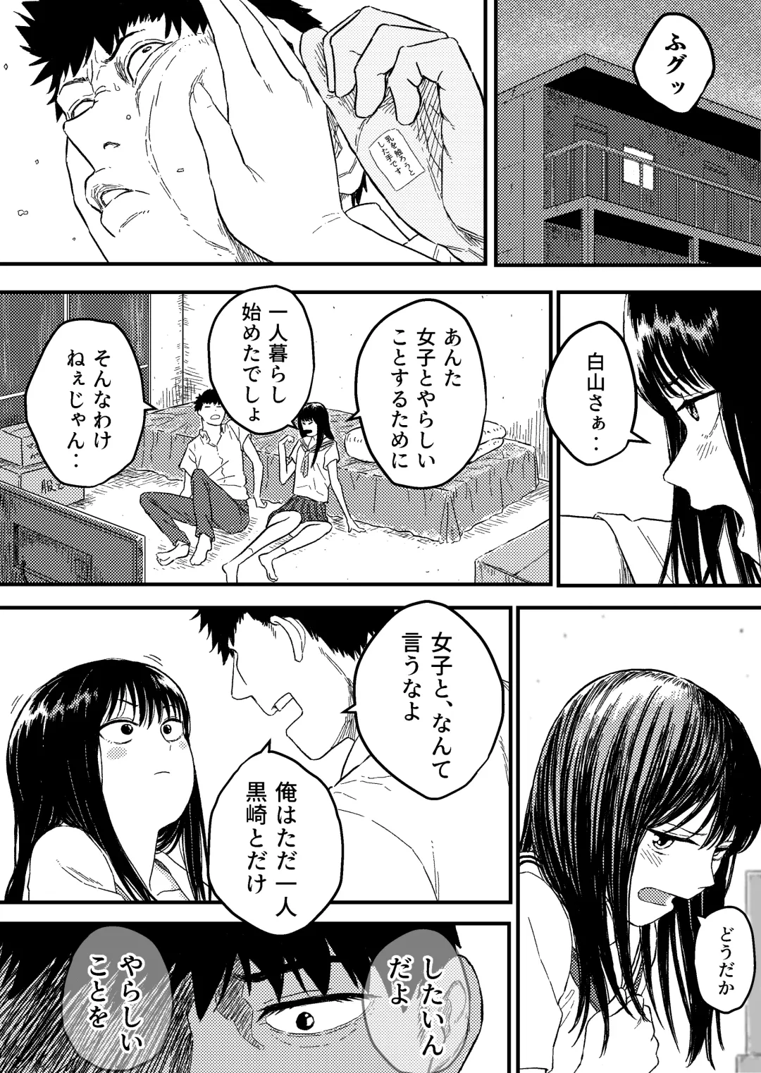 [Bourne] Onaji Class no Kurosaki-san wa Naka ga Warui Hazu no Aitsu to Fhentai - Page 15