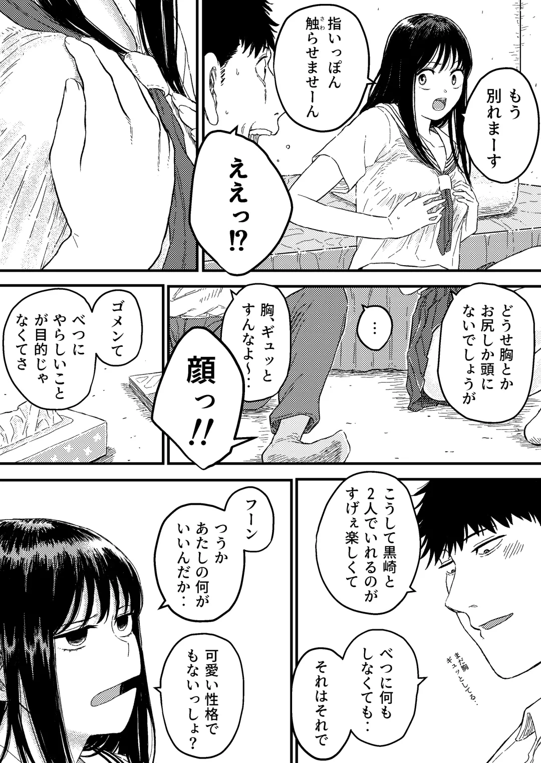 [Bourne] Onaji Class no Kurosaki-san wa Naka ga Warui Hazu no Aitsu to Fhentai - Page 16