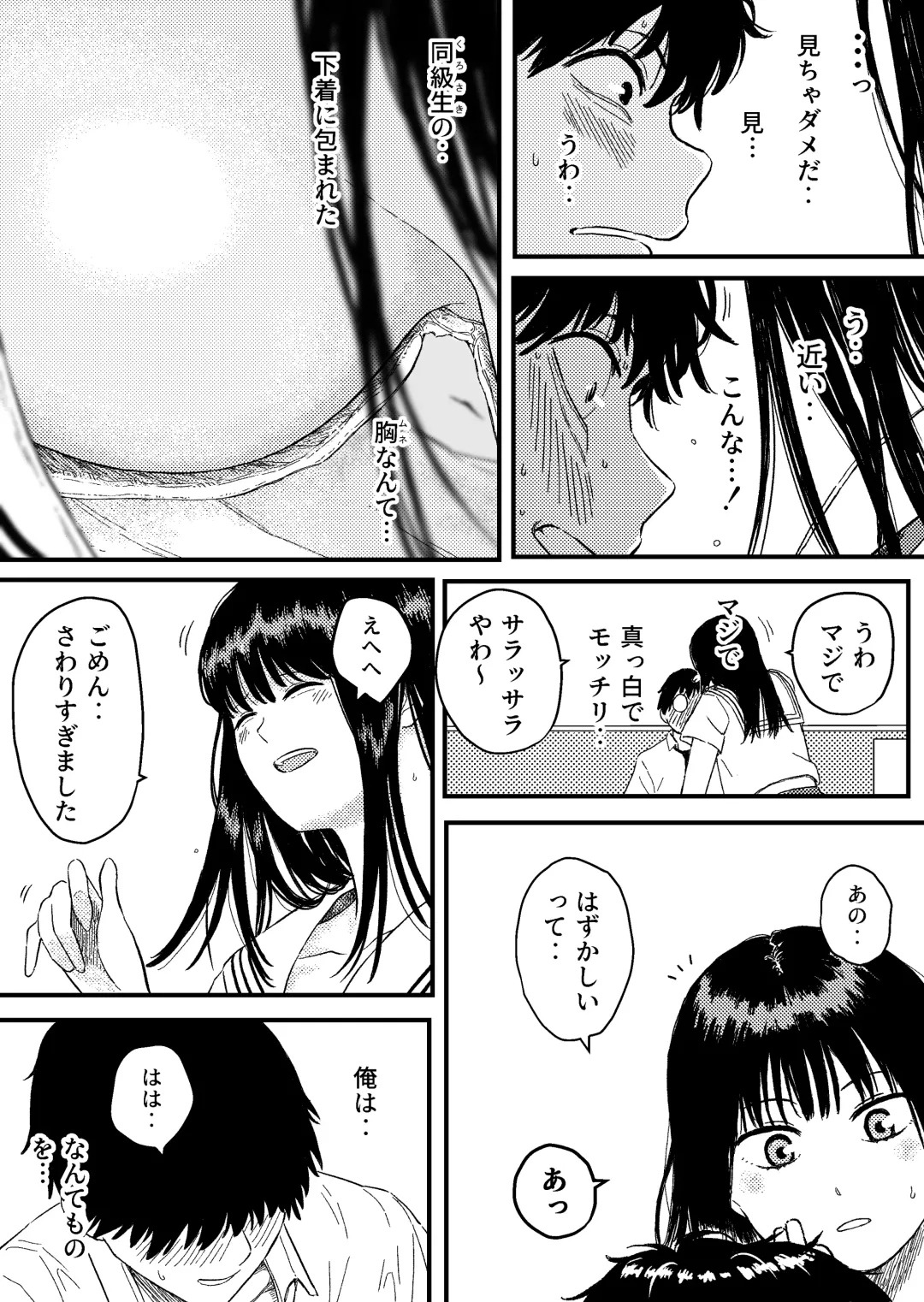 [Bourne] Onaji Class no Kurosaki-san wa Naka ga Warui Hazu no Aitsu to Fhentai - Page 8