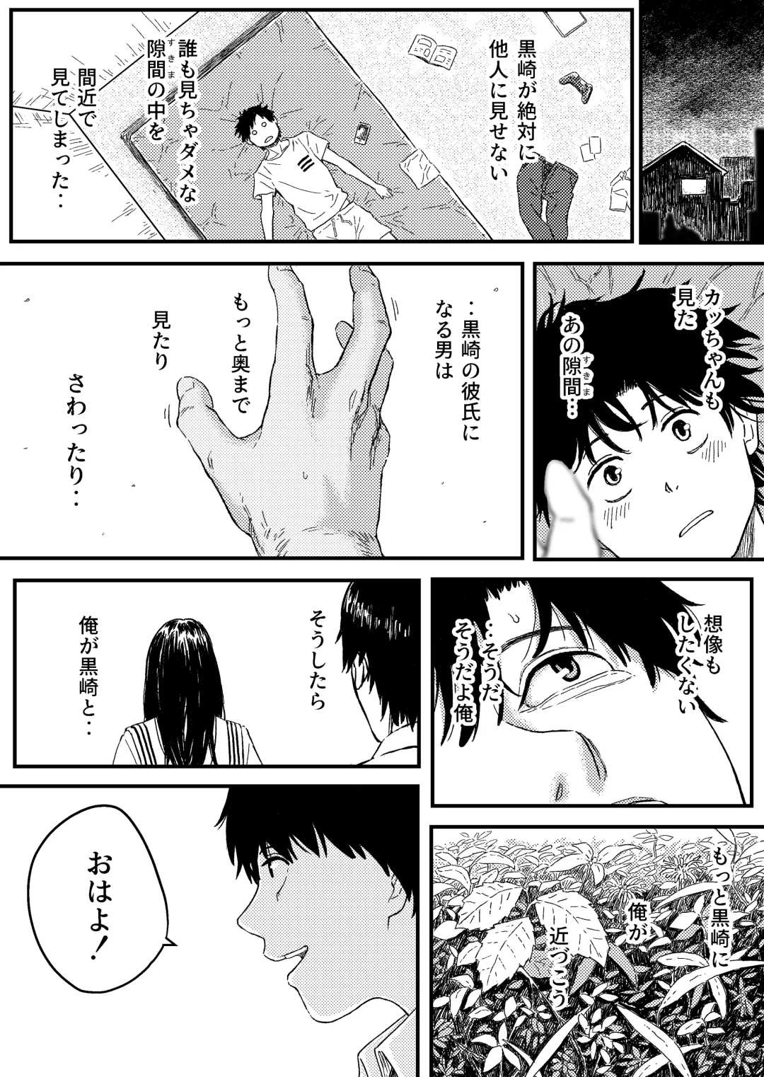 [Bourne] Onaji Class no Kurosaki-san wa Naka ga Warui Hazu no Aitsu to Fhentai - Page 9