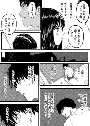 [Bourne] Onaji Class no Kurosaki-san wa Naka ga Warui Hazu no Aitsu to Fhentai - Page 13