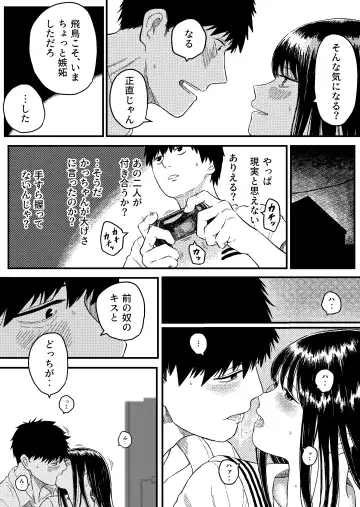 [Bourne] Onaji Class no Kurosaki-san wa Naka ga Warui Hazu no Aitsu to Fhentai - Page 19