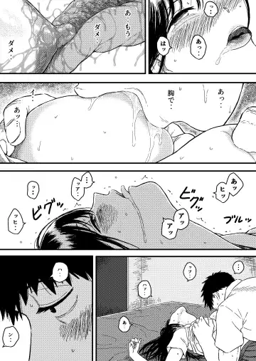 [Bourne] Onaji Class no Kurosaki-san wa Naka ga Warui Hazu no Aitsu to Fhentai - Page 26