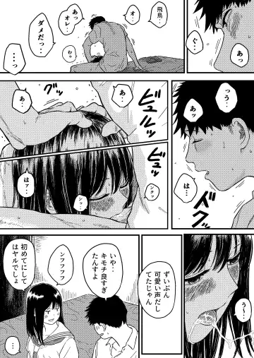 [Bourne] Onaji Class no Kurosaki-san wa Naka ga Warui Hazu no Aitsu to Fhentai - Page 28