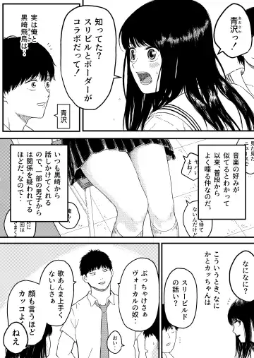[Bourne] Onaji Class no Kurosaki-san wa Naka ga Warui Hazu no Aitsu to Fhentai - Page 4