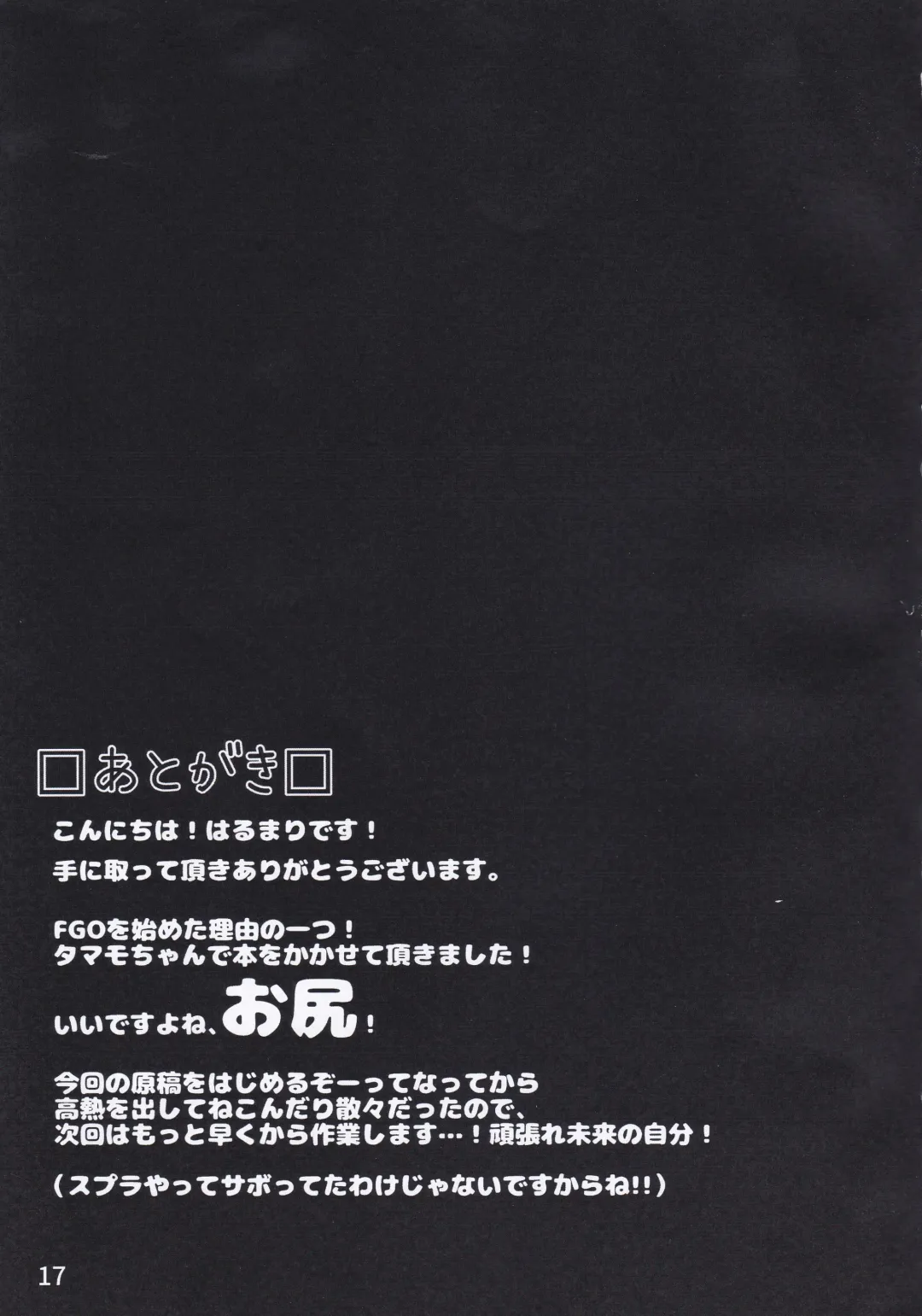 [Harumari] Sunshine love! Fhentai - Page 15