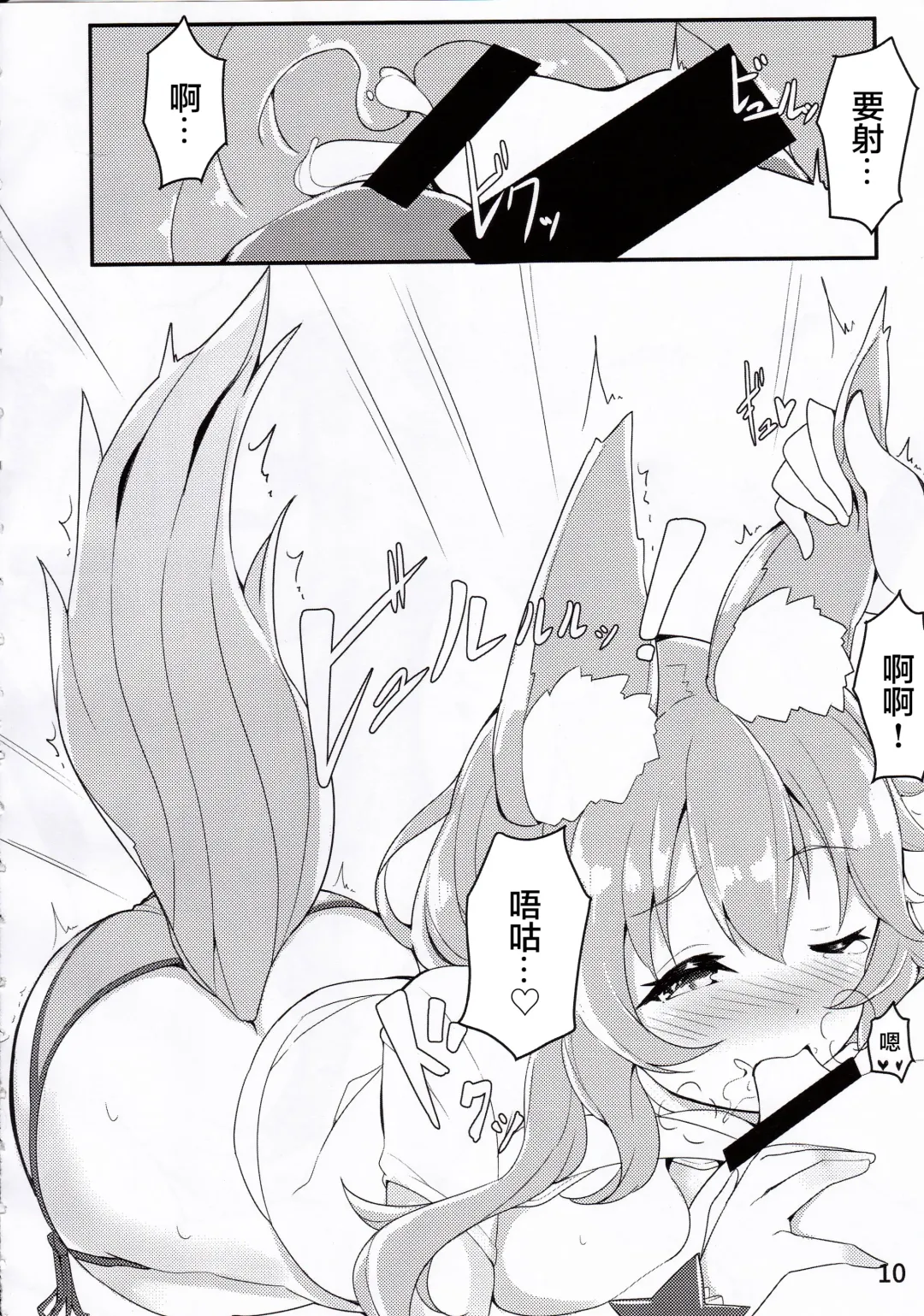 [Harumari] Sunshine love! Fhentai - Page 8