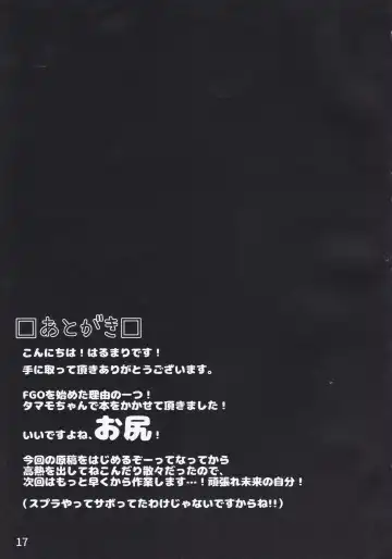 [Harumari] Sunshine love! Fhentai - Page 15