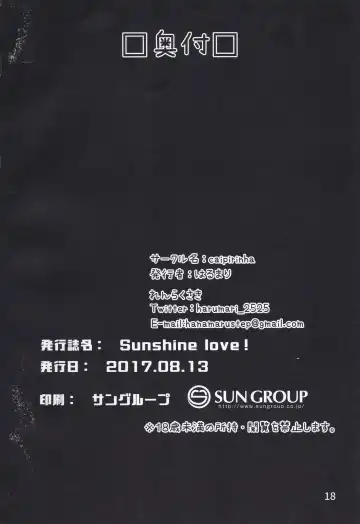 [Harumari] Sunshine love! Fhentai - Page 16