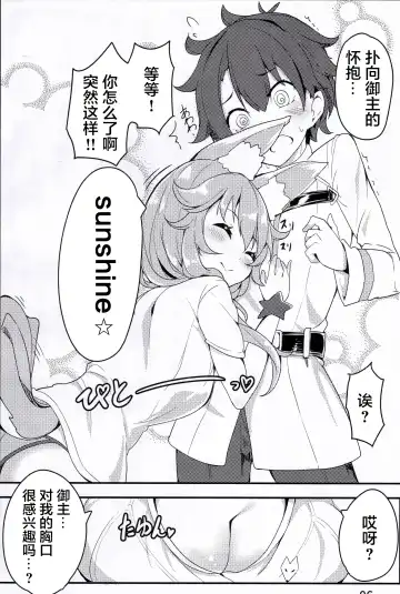 [Harumari] Sunshine love! Fhentai - Page 4