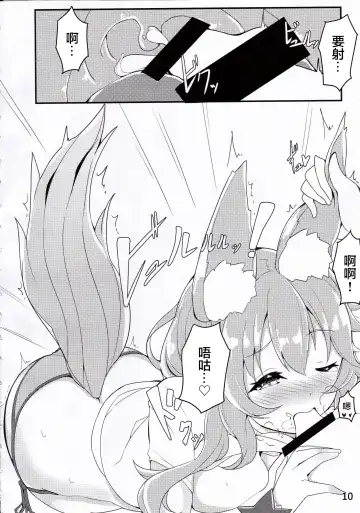 [Harumari] Sunshine love! Fhentai - Page 8