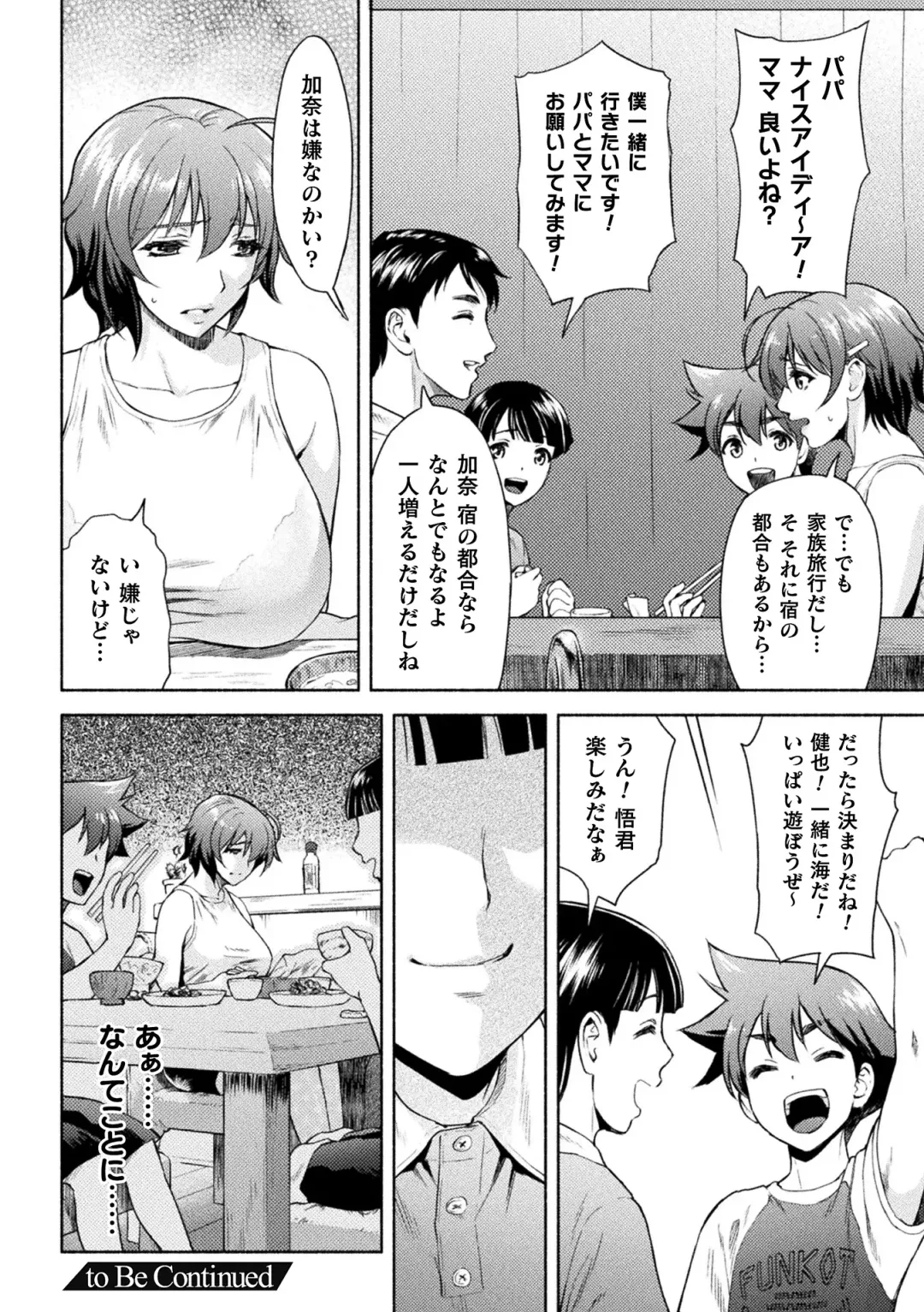 [Karasuma Nishiki] Mama Wa Taimanin THE COMIC Ch. 1-9 Fhentai - Page 113