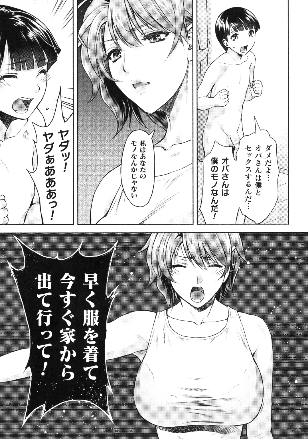 [Karasuma Nishiki] Mama Wa Taimanin THE COMIC Ch. 1-9 Fhentai - Page 116