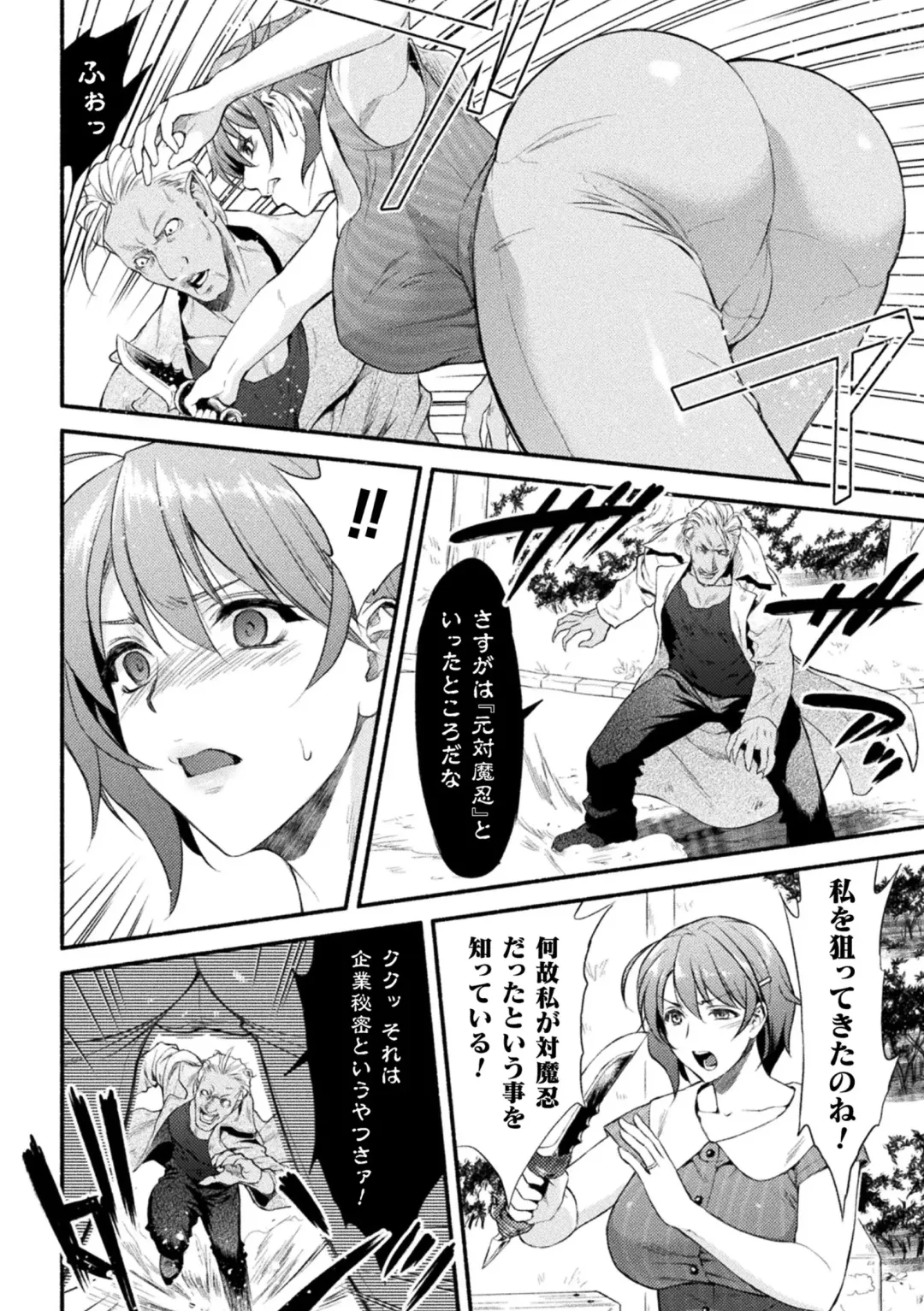 [Karasuma Nishiki] Mama Wa Taimanin THE COMIC Ch. 1-9 Fhentai - Page 13