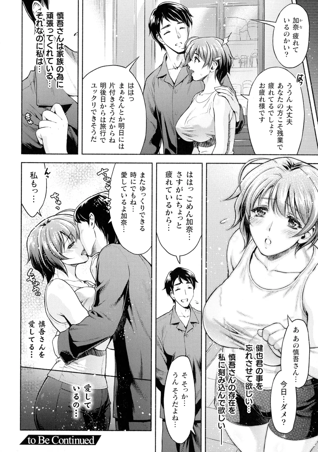 [Karasuma Nishiki] Mama Wa Taimanin THE COMIC Ch. 1-9 Fhentai - Page 135