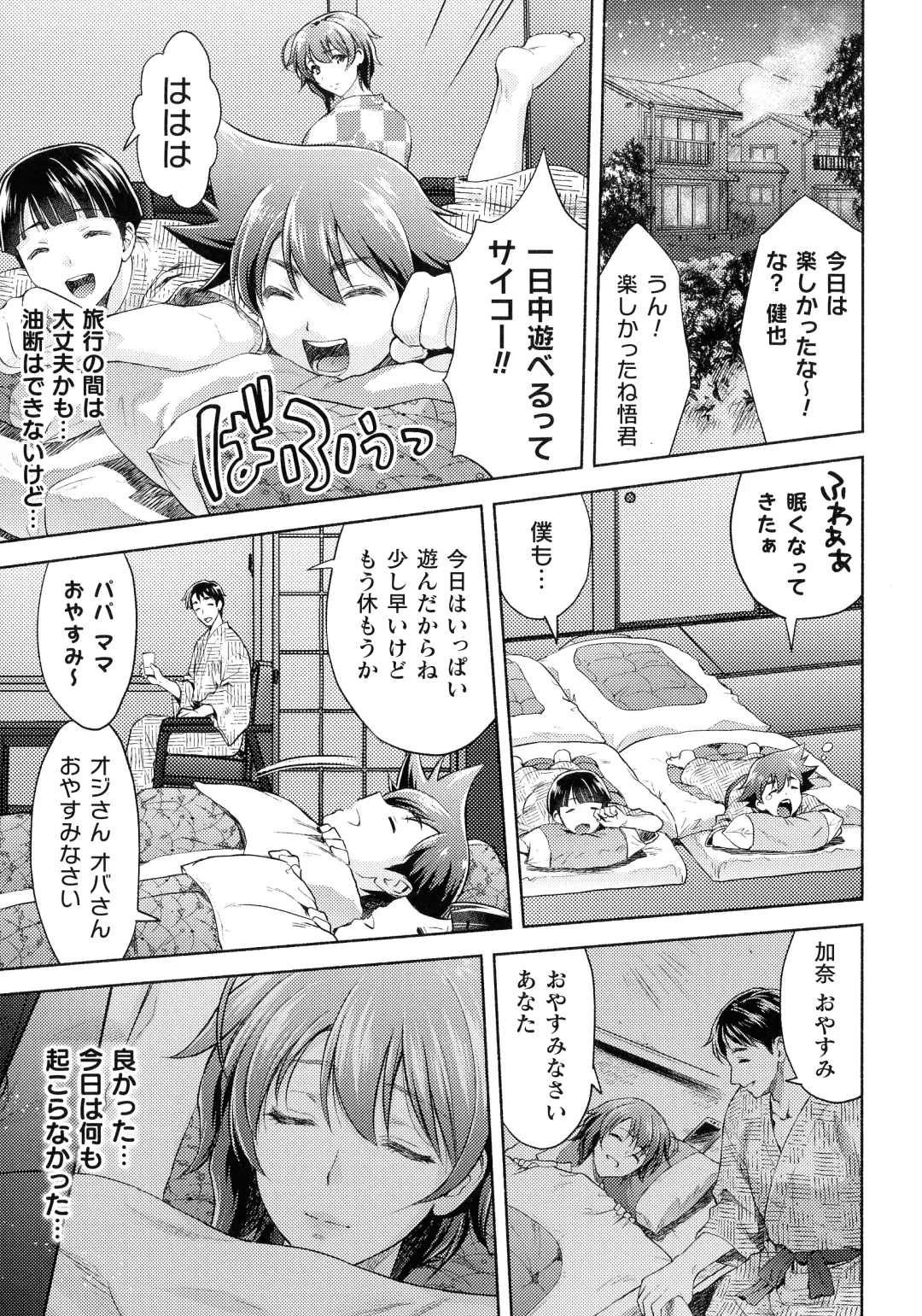 [Karasuma Nishiki] Mama Wa Taimanin THE COMIC Ch. 1-9 Fhentai - Page 138