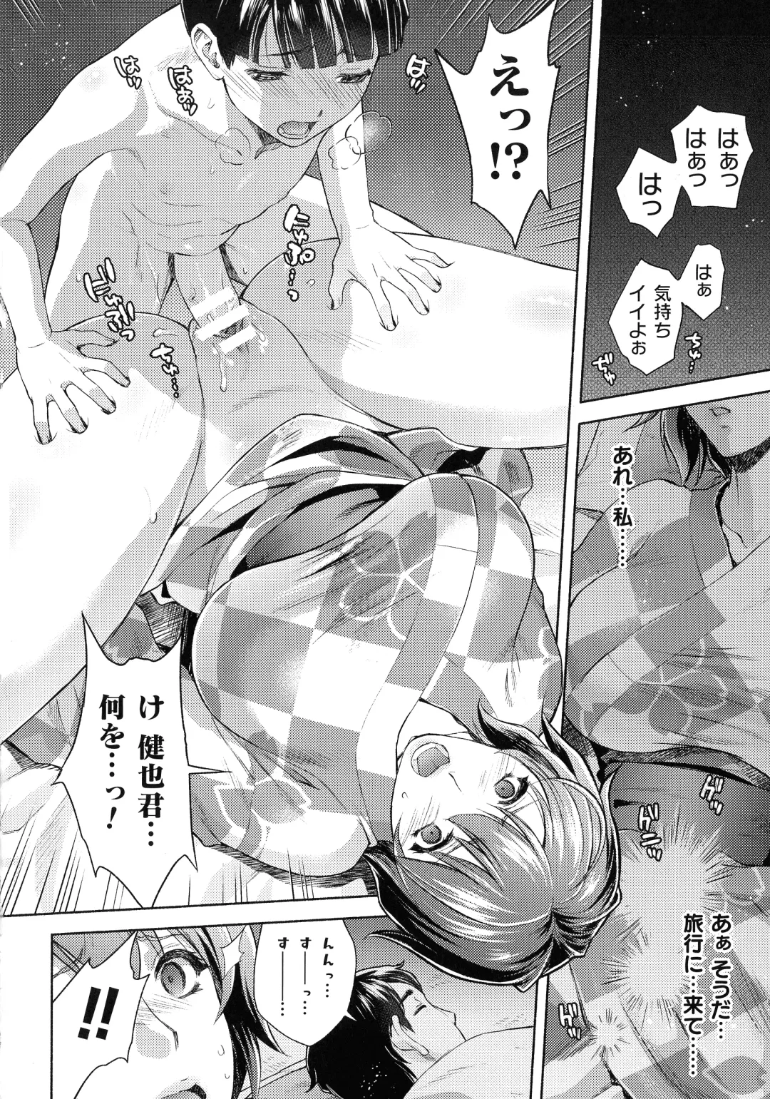 [Karasuma Nishiki] Mama Wa Taimanin THE COMIC Ch. 1-9 Fhentai - Page 139