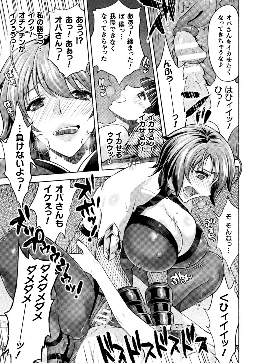 [Karasuma Nishiki] Mama Wa Taimanin THE COMIC Ch. 1-9 Fhentai - Page 183