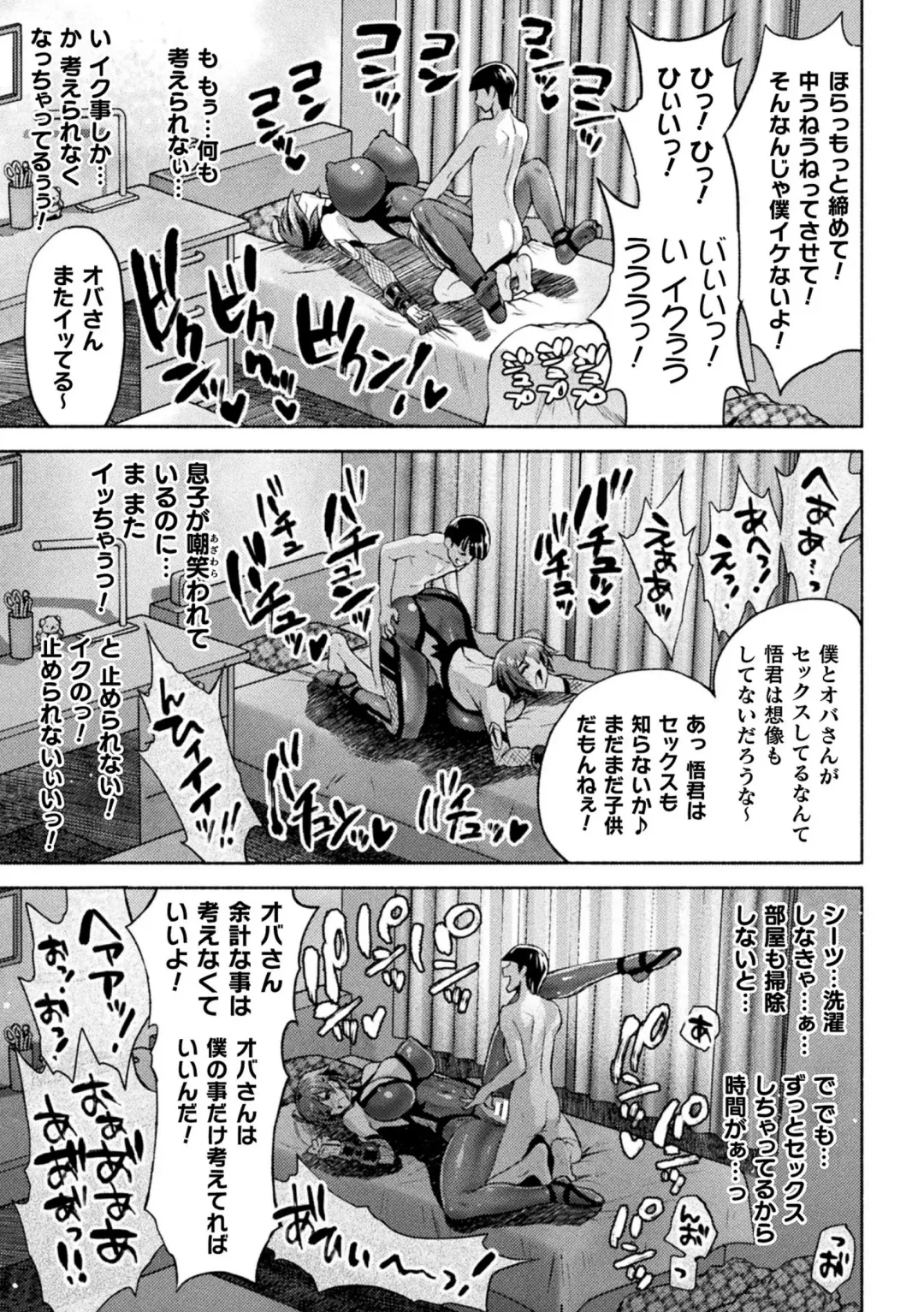 [Karasuma Nishiki] Mama Wa Taimanin THE COMIC Ch. 1-9 Fhentai - Page 185