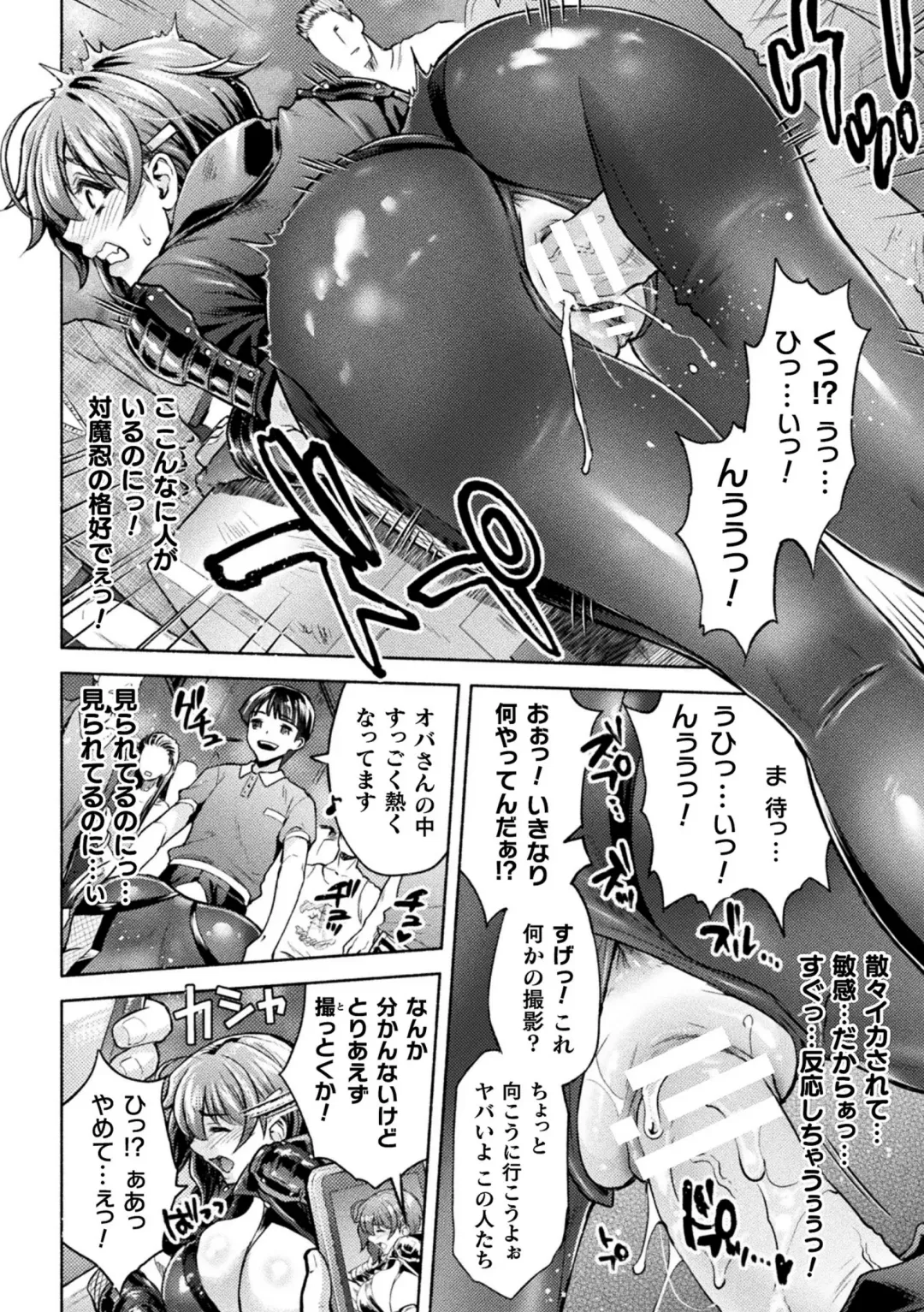 [Karasuma Nishiki] Mama Wa Taimanin THE COMIC Ch. 1-9 Fhentai - Page 192
