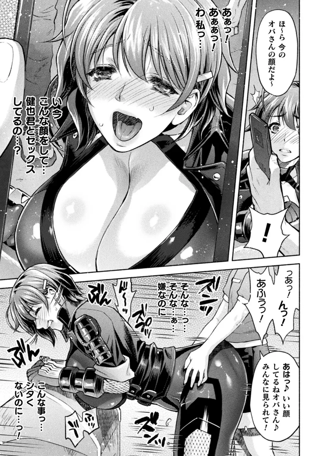 [Karasuma Nishiki] Mama Wa Taimanin THE COMIC Ch. 1-9 Fhentai - Page 193