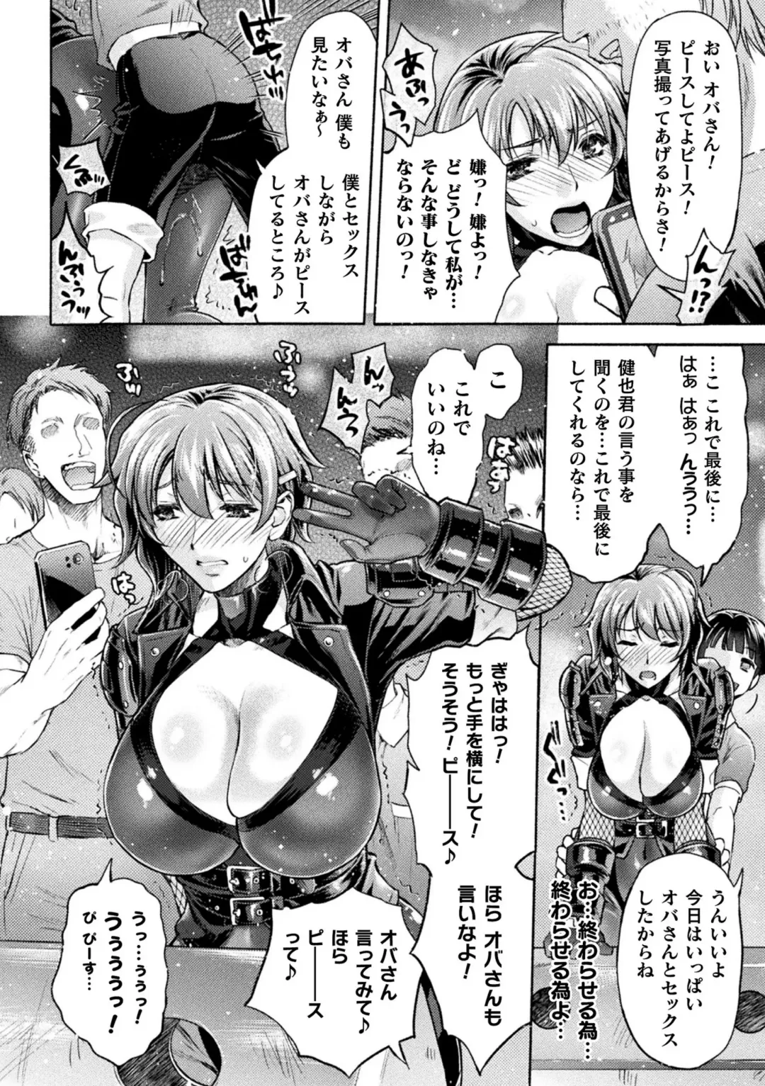 [Karasuma Nishiki] Mama Wa Taimanin THE COMIC Ch. 1-9 Fhentai - Page 194