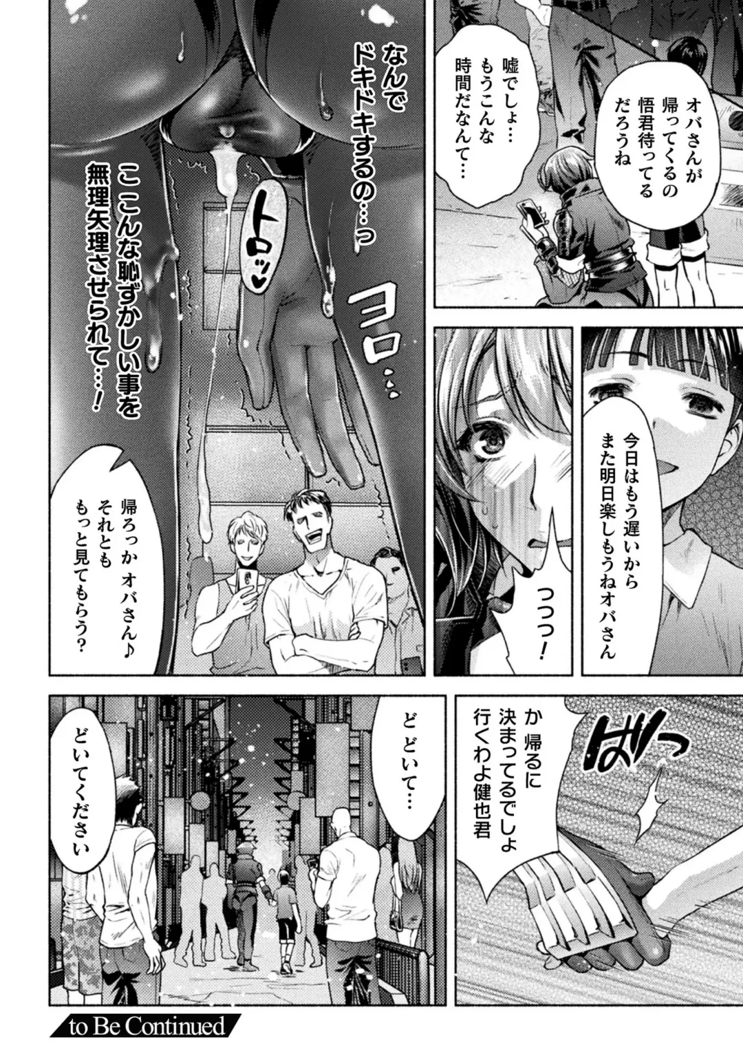 [Karasuma Nishiki] Mama Wa Taimanin THE COMIC Ch. 1-9 Fhentai - Page 200
