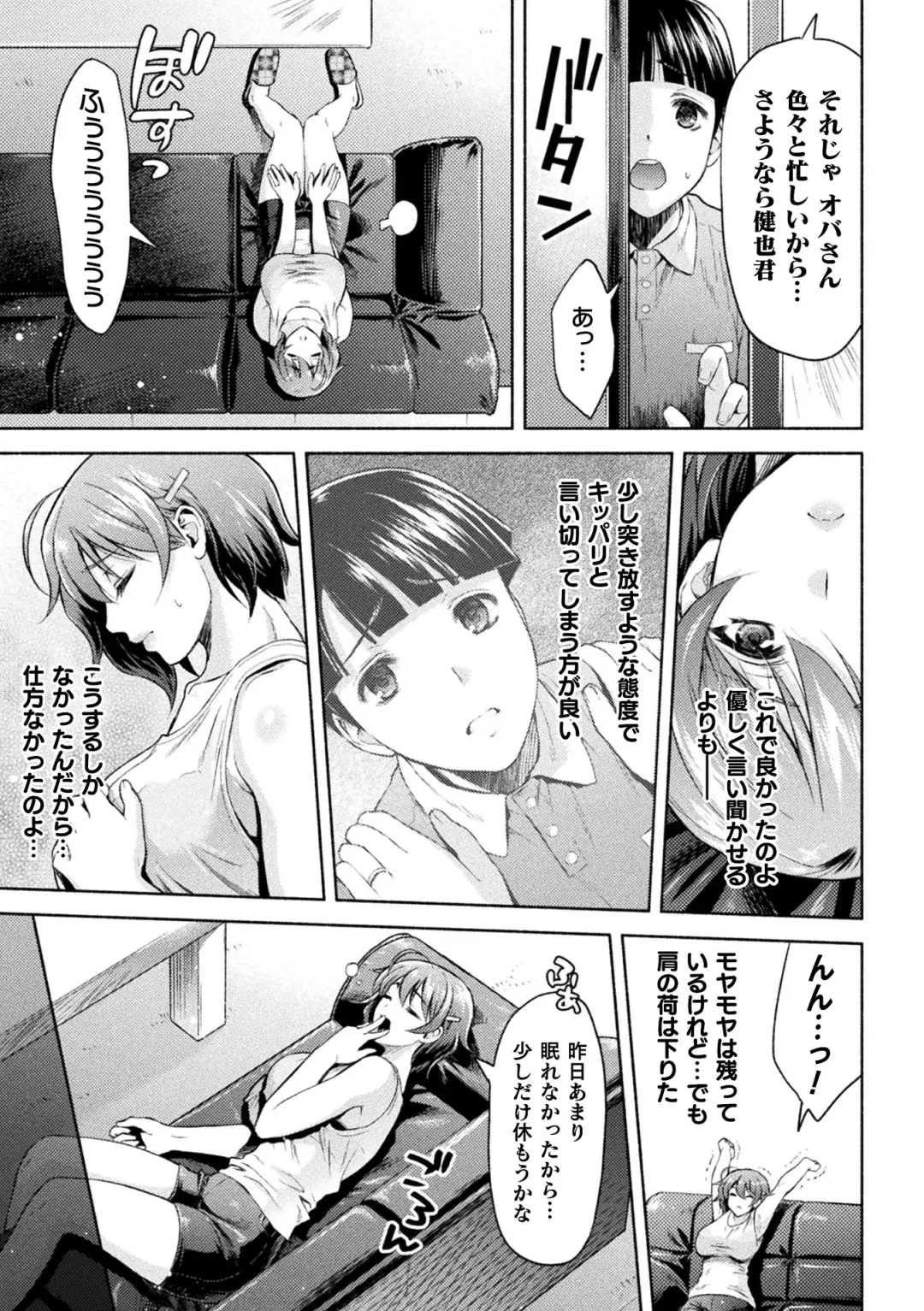 [Karasuma Nishiki] Mama Wa Taimanin THE COMIC Ch. 1-9 Fhentai - Page 72